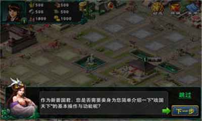 戰(zhàn)國天下截圖欣賞