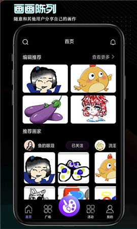 畫畫世界截圖欣賞