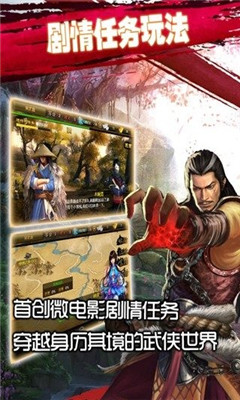 再戰(zhàn)江湖截圖欣賞