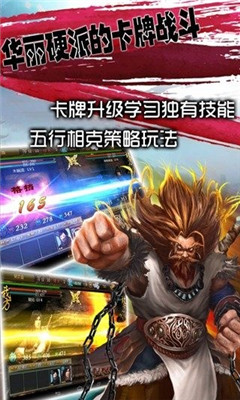 再戰(zhàn)江湖截圖欣賞