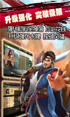 再戰(zhàn)江湖截圖欣賞
