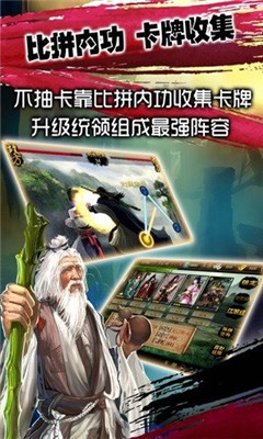 再戰(zhàn)江湖截圖欣賞
