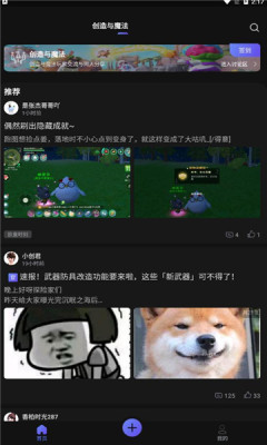 摸魚社截圖欣賞