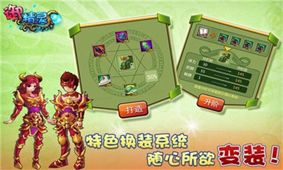御精靈精靈戰(zhàn)記OL截圖欣賞