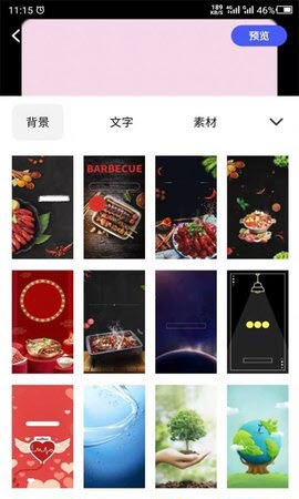 云川廣告設(shè)計(jì)截圖欣賞