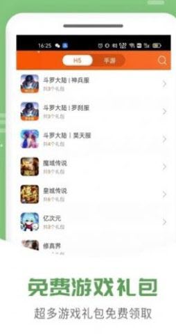 手游大俠截圖欣賞