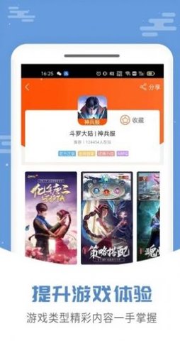 手游大俠截圖欣賞