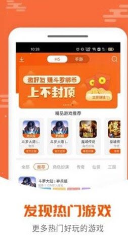 手游大俠截圖欣賞