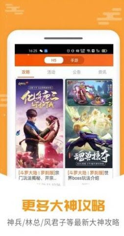 手游大俠截圖欣賞