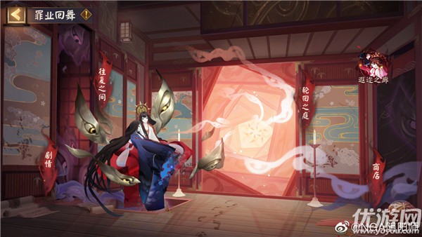 阴阳师罪业回舞怎么玩 阴阳师罪业回舞攻略大全