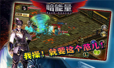 暗能量ol截圖欣賞