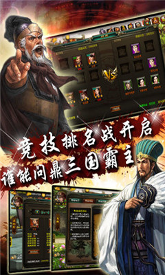 英雄三國截圖欣賞