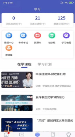 創(chuàng)云書園截圖欣賞