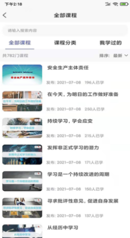 創(chuàng)云書園截圖欣賞