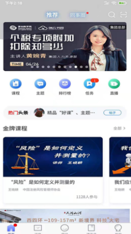 創(chuàng)云書園截圖欣賞