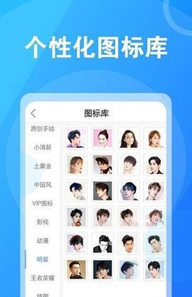 淘大師桌面換圖標(biāo)截圖欣賞