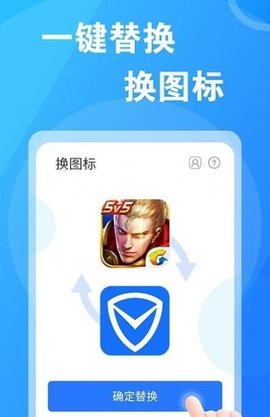 淘大師桌面換圖標(biāo)截圖欣賞