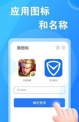 淘大師桌面換圖標(biāo)截圖欣賞