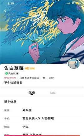 優(yōu)甜截圖欣賞