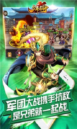 少年名將測(cè)試服