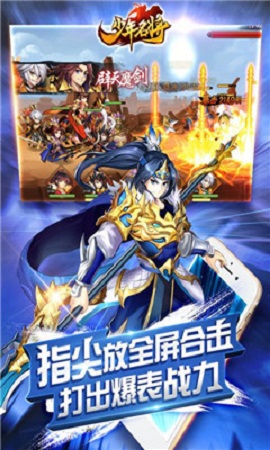少年名將測(cè)試服