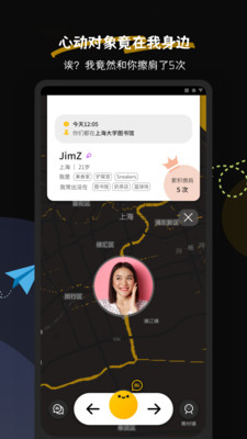 碰肩截圖欣賞