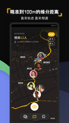 碰肩截圖欣賞