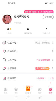 隱喻截圖欣賞