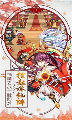 放置封神錄破解版截圖欣賞