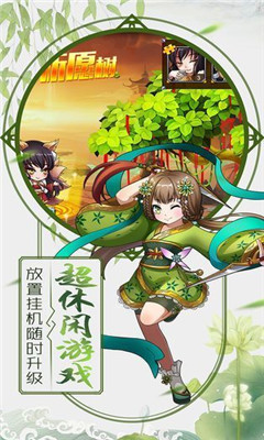 放置封神錄破解版截圖欣賞