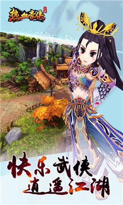 天地豪俠截圖欣賞