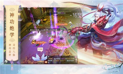 降龍伏妖錄截圖欣賞