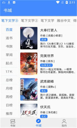 扁豆小說最新版截圖欣賞