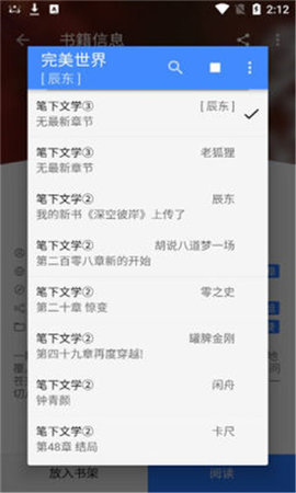 扁豆小說最新版截圖欣賞