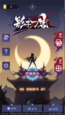 影子刀客截圖欣賞