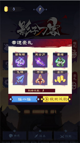 影子刀客截圖欣賞