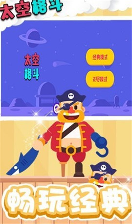 太空格斗截圖欣賞
