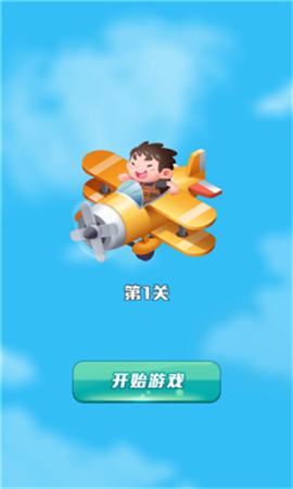 空中狂飆截圖欣賞