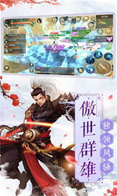青玄仙尊截圖欣賞