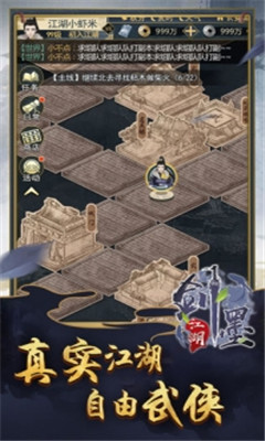 劍墨江湖截圖欣賞
