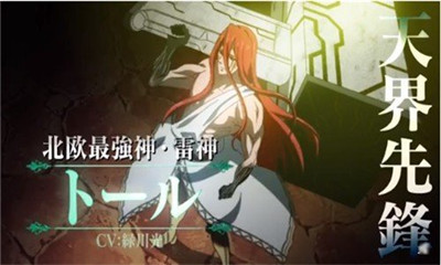 終末的女武神截圖欣賞