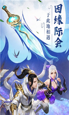 天命縱劍錄截圖欣賞