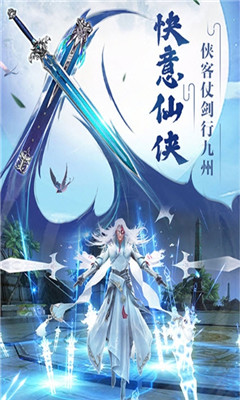 天命縱劍錄截圖欣賞