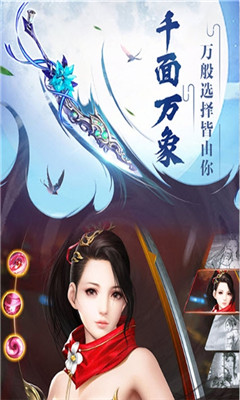 天命縱劍錄截圖欣賞