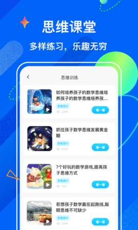 試卷寶截圖欣賞
