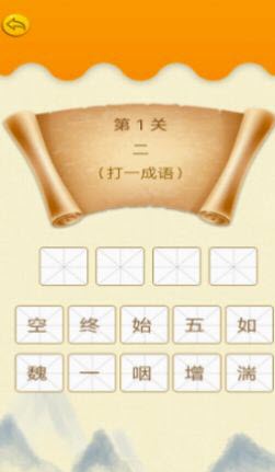 貝貝成語故事截圖欣賞
