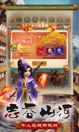 俠義無雙官方版截圖欣賞