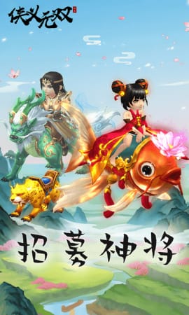 俠義無雙官方版截圖欣賞