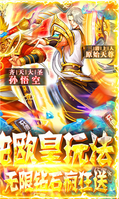 英雄計劃禮包碼版