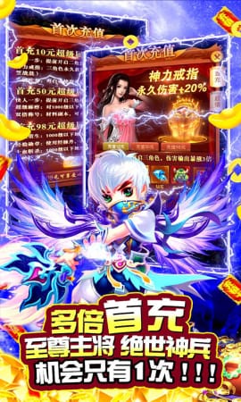 斗戰(zhàn)封天九游版截圖欣賞